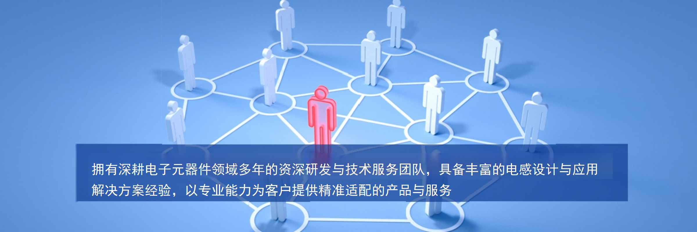 专业团队