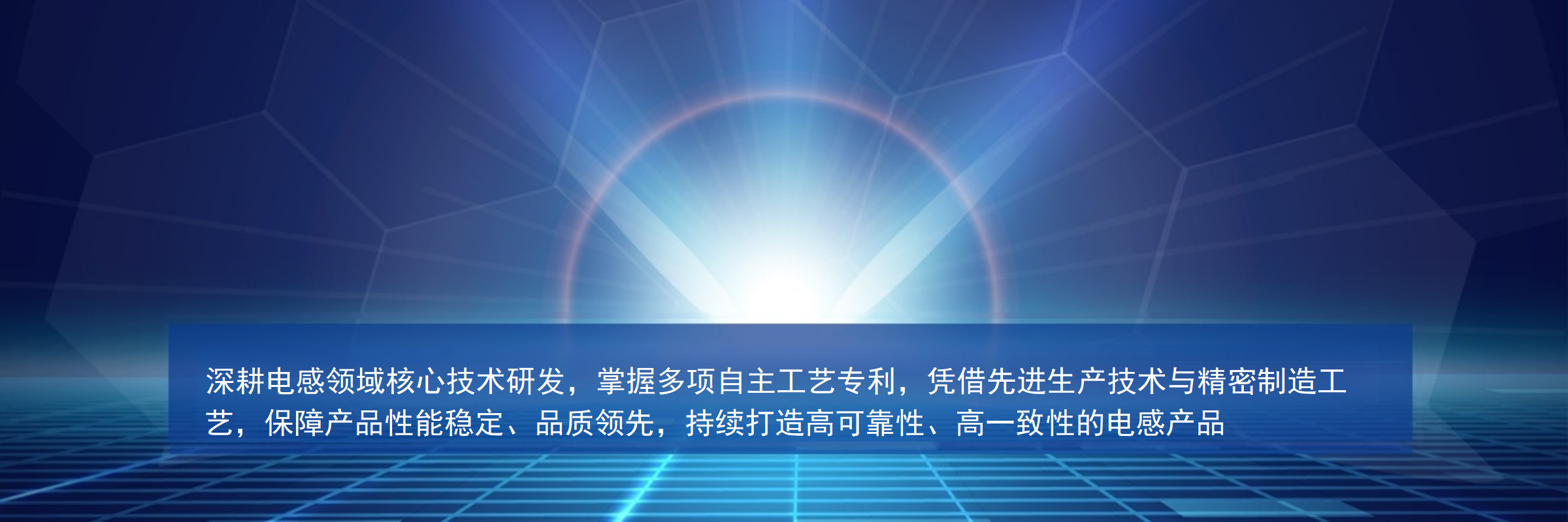 核心技术
